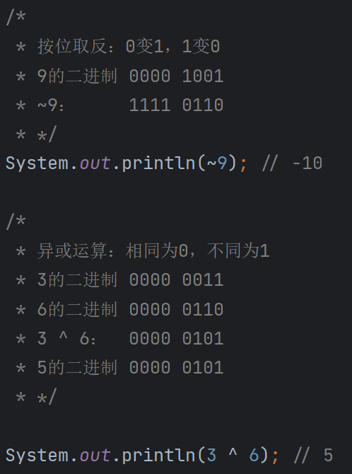 按位取反和异或